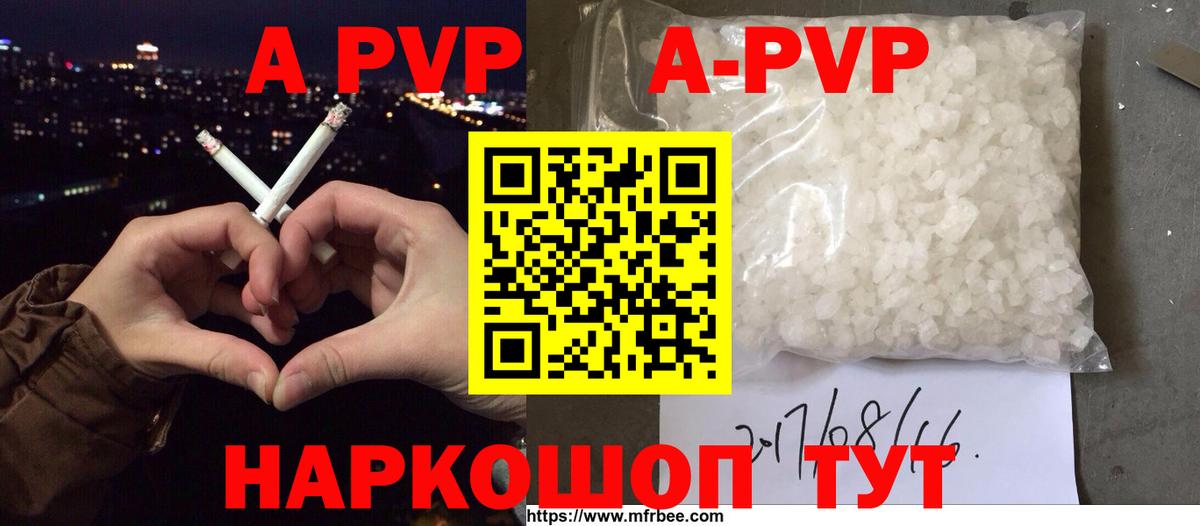 Alfa_PVP Crystall Кольчугино