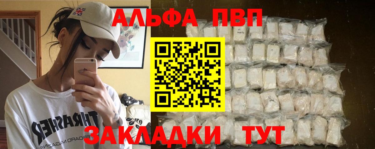 Alpha-PVP СК КРИС  Вход с VPN  Кольчугино  Альфа ПВП Соль  A-PVP СК КРИС 