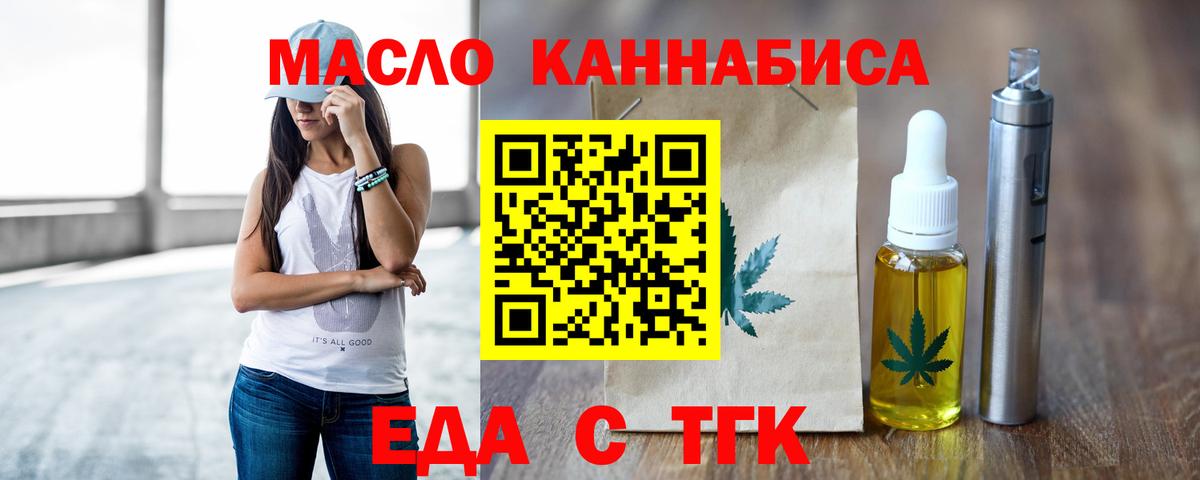 Кольчугино  Cannafood марихуана  Вход с VPN 