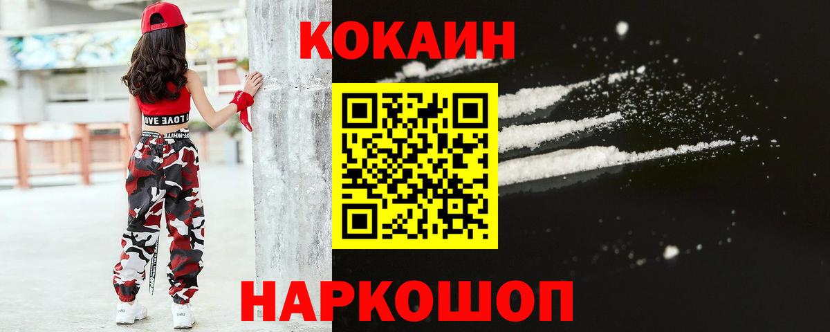 КОКАИН Columbia Кольчугино