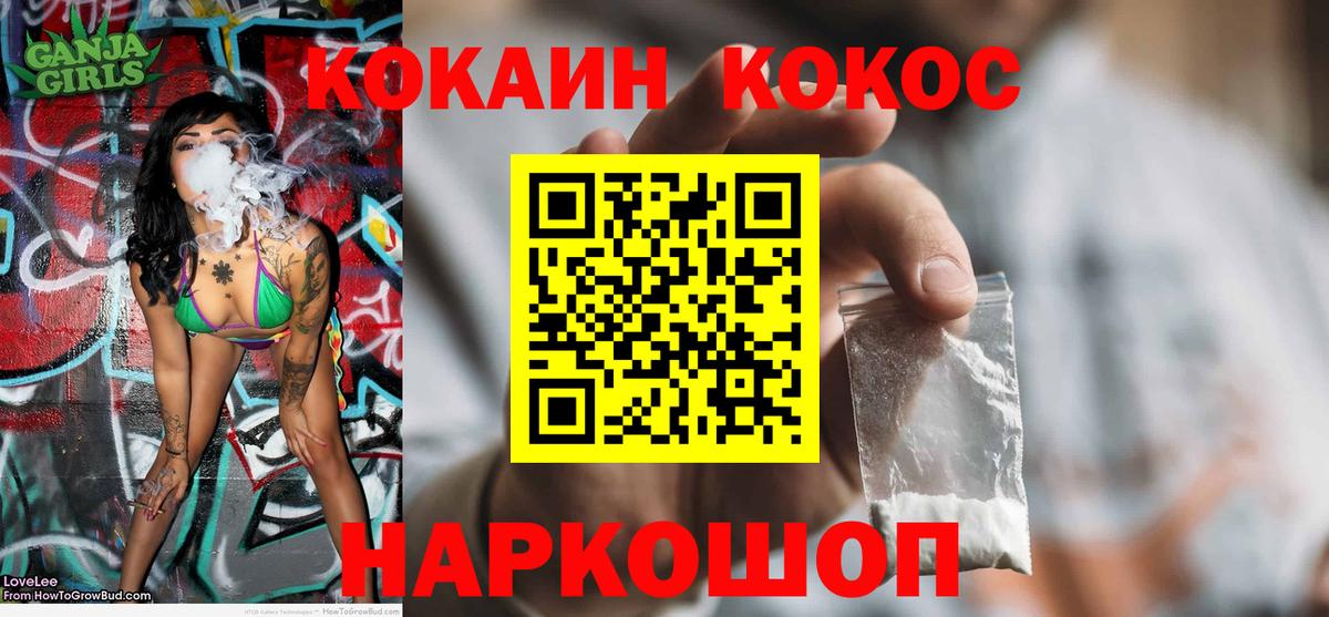 Кокаин Fish Scale  Вход с VPN  Cocaine  Кокаин Fish Scale  Кольчугино 