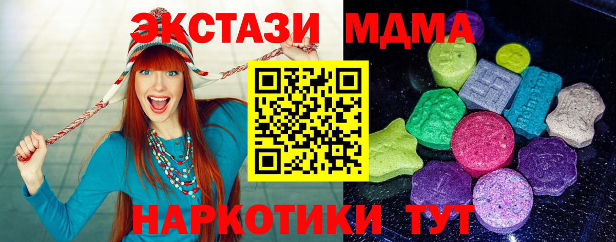 ЭКСТАЗИ круглые Кольчугино