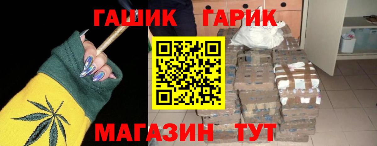 Гашиш убойный  ГАШ Premium  купить наркотик  Вход с VPN  Кольчугино 
