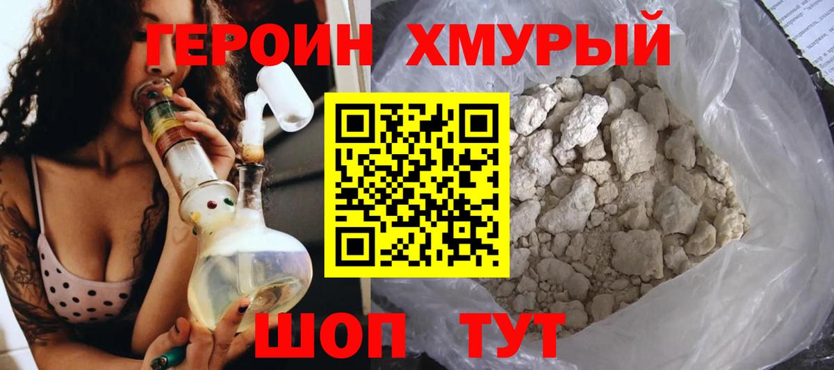 Кольчугино  ГЕРОИН VHQ  Вход с VPN 