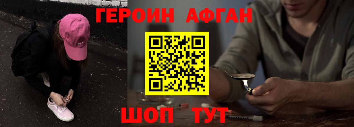 ГЕРОИН гречка Кольчугино