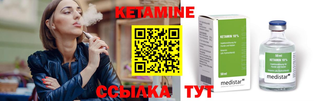 КЕТАМИН ketamine  Вход с VPN  Кольчугино 