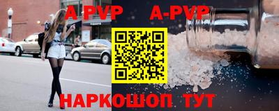 Альфа ПВП Бийск