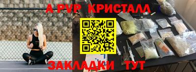 Альфа ПВП Бийск