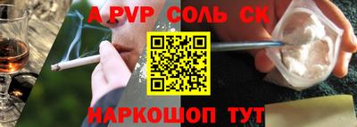 Альфа ПВП Бийск
