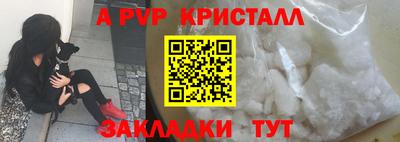 Альфа ПВП Бийск
