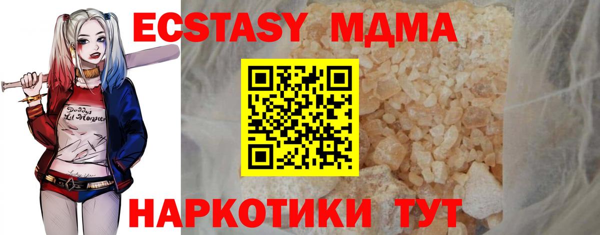 Кольчугино  MDMA молли  МДМА crystal  МДМА  Вход с VPN 
