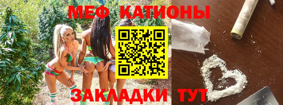 Меф  Кольчугино