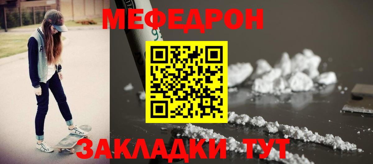 Кольчугино  МЕФ mephedrone  Меф  Вход с VPN  Мефедрон 4 MMC 