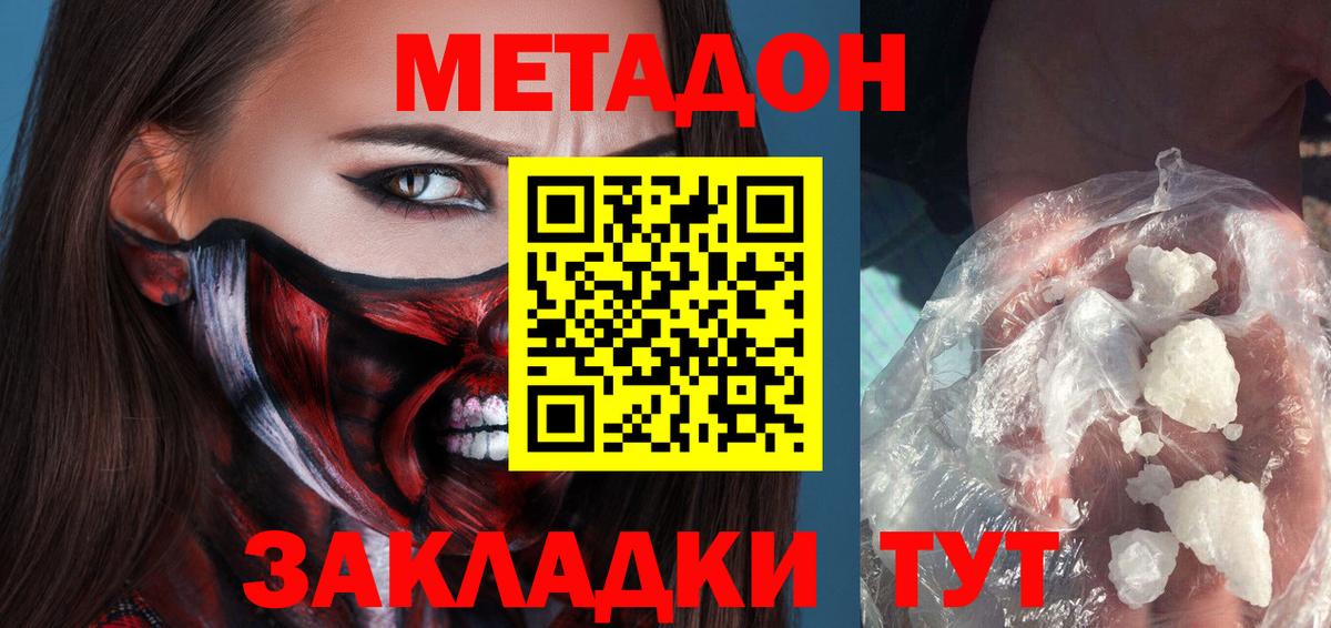 Метадон methadone  blacksprut как зайти  Кольчугино  Вход с VPN 