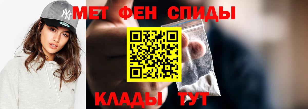 МЕТАМФЕТАМИН витя Кольчугино