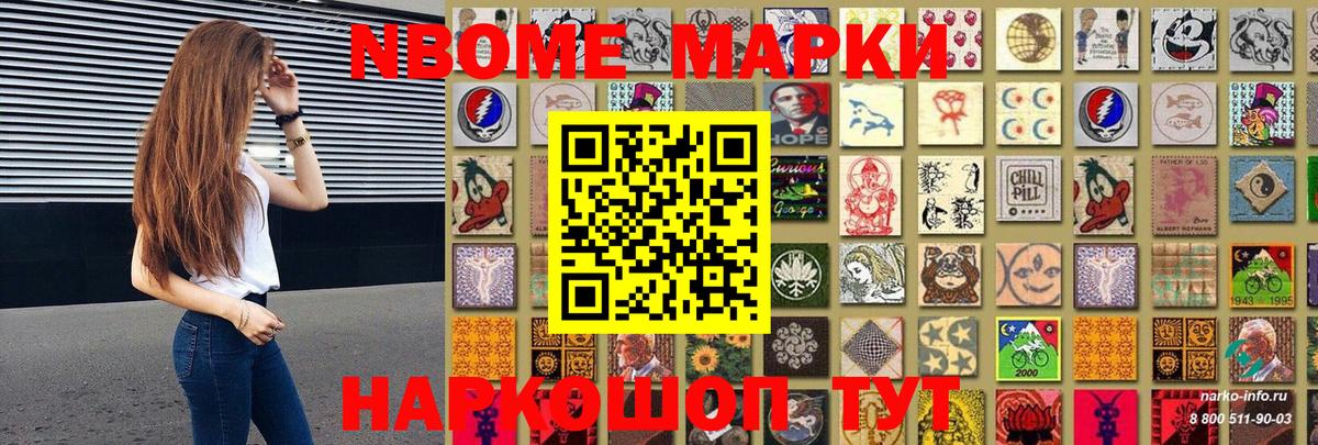 Кольчугино  Марки NBOMe 1,5мг  Марки N-bome  Марки NBOMe 1,5мг  Вход с VPN 